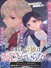 视频二区漫画条目墨色回声封面
